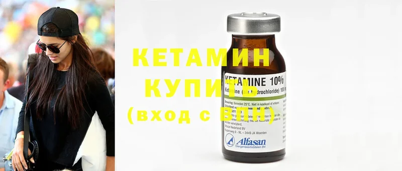 где продают   Мамадыш  КЕТАМИН ketamine 