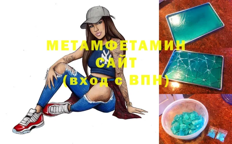 Метамфетамин Methamphetamine  Мамадыш 