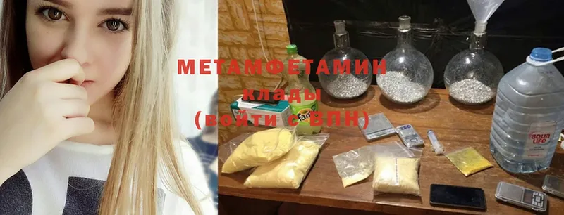 МЕТАМФЕТАМИН Methamphetamine Мамадыш