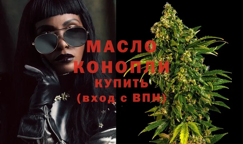 Дистиллят ТГК THC oil  Мамадыш 